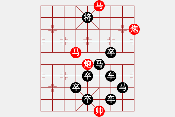 象棋棋譜圖片：字圖排局… 志在四方（27）… 孫達(dá)軍 - 步數(shù)：30 