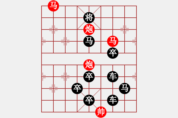 象棋棋譜圖片：字圖排局… 志在四方（27）… 孫達(dá)軍 - 步數(shù)：40 