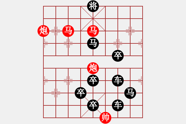 象棋棋譜圖片：字圖排局… 志在四方（27）… 孫達(dá)軍 - 步數(shù)：50 