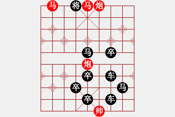 象棋棋譜圖片：字圖排局… 志在四方（27）… 孫達(dá)軍 - 步數(shù)：67 