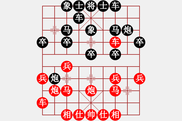 象棋棋谱图片：上海 刁山珊 负 四川 周国素 - 步数：20 