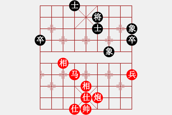 象棋棋譜圖片：葬心紅勝小蕓星星【仙人指路飛相對卒底炮】 - 步數(shù)：81 