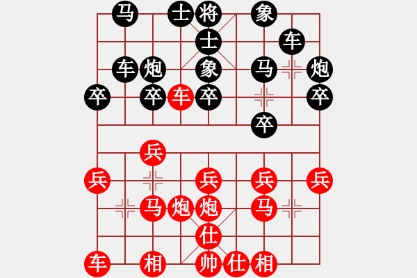 象棋棋譜圖片：遼寧卜風(fēng)波 (勝) 江蘇徐天紅 (1991.5.14于無(wú)錫) - 步數(shù)：20 