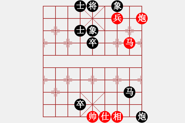 象棋棋譜圖片：實(shí)用排局02--馬炮兵的運(yùn)用1 - 步數(shù)：10 