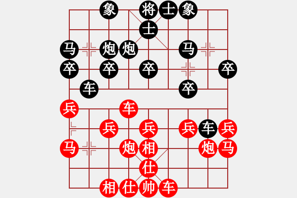 象棋棋譜圖片：虛名誤人生(月將)-和-俺下棋啦(人王) - 步數(shù)：20 