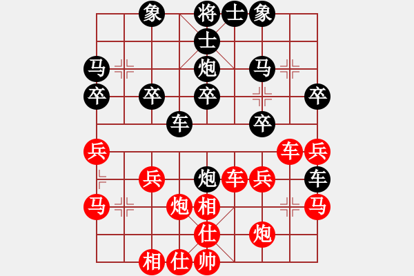 象棋棋譜圖片：虛名誤人生(月將)-和-俺下棋啦(人王) - 步數(shù)：30 