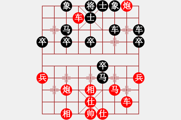 象棋棋譜圖片：勝向險中求之中象棋緣聯(lián)盟群超級群：60023731 - 步數(shù)：40 