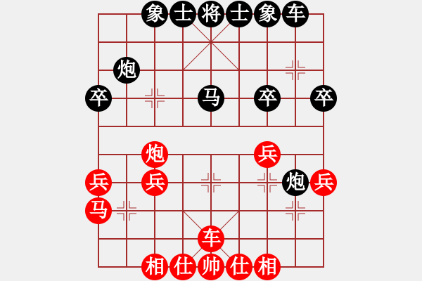 象棋棋譜圖片：下山王冖(月將)-和-鷺島三劍(月將) - 步數(shù)：30 