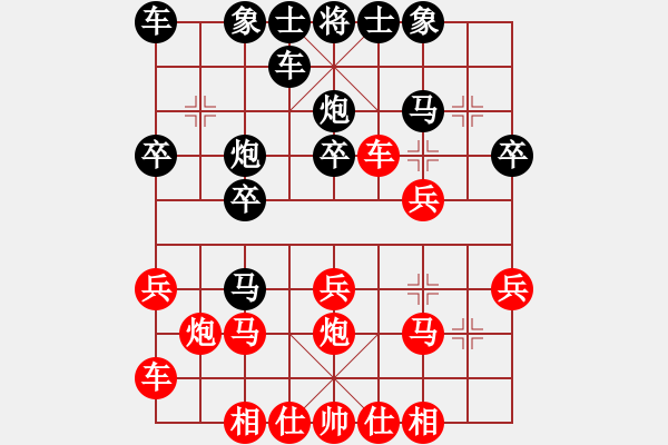 象棋棋譜圖片：gg[771842537] -VS- 橫才俊儒[292832991] - 步數(shù)：20 