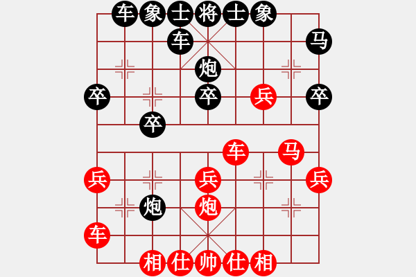 象棋棋譜圖片：gg[771842537] -VS- 橫才俊儒[292832991] - 步數(shù)：30 