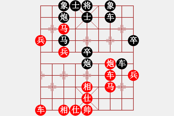 象棋棋譜圖片：夢(mèng)回秦嶺(無極)-和-華山之論劍(北斗) - 步數(shù)：40 