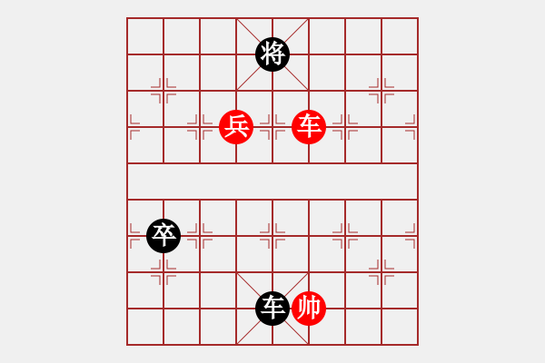 象棋棋譜圖片：浙南棋仙(9弦)-勝-雨藝書生(7弦) - 步數(shù)：140 