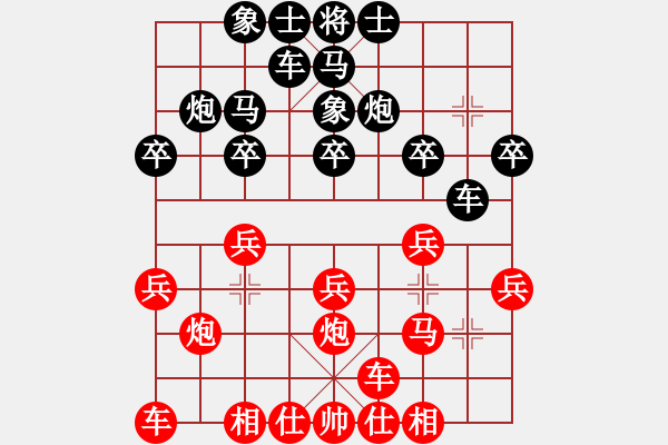 象棋棋譜圖片：劉殿中勝湯卓光(順炮進三兵對直車) - 步數(shù)：20 