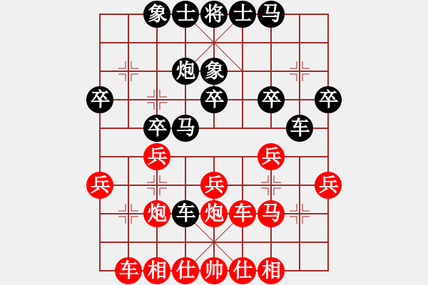 象棋棋譜圖片：劉殿中勝湯卓光(順炮進三兵對直車) - 步數(shù)：30 