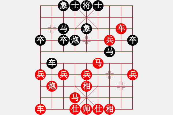 象棋棋譜圖片：人機(jī)對(duì)戰(zhàn) 2024-8-30 20:40 - 步數(shù)：30 