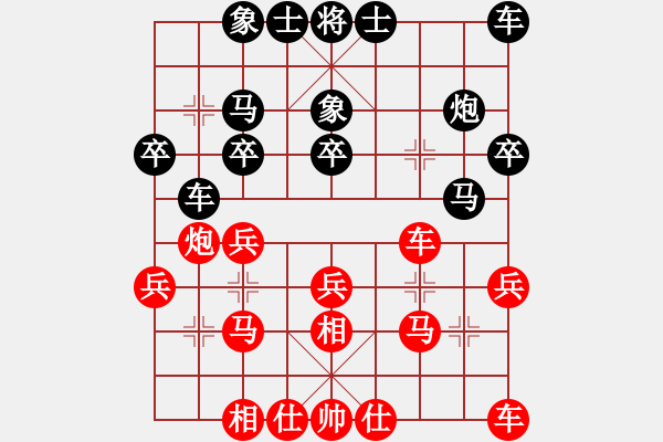 象棋棋谱图片：2016海南三亚杯高校预赛葛超然先和徐崇峰3 - 步数：20 