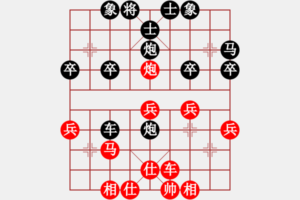 象棋棋譜圖片：弈軒！小虎[550482681] -VS- 小柒[694098275] - 步數(shù)：30 