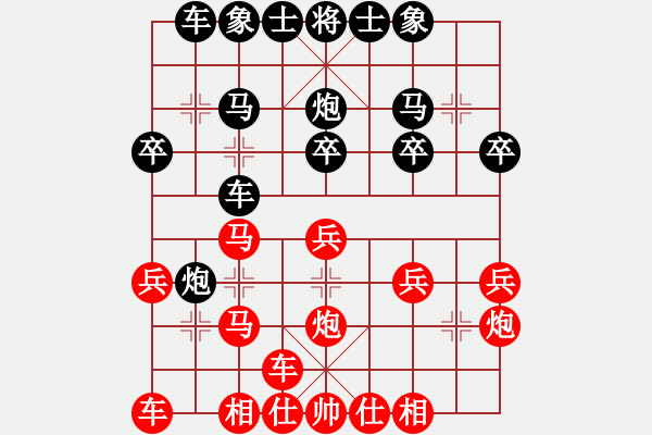 象棋棋譜圖片：中炮進(jìn)中兵對(duì)后補(bǔ)列炮（黑勝） - 步數(shù)：20 