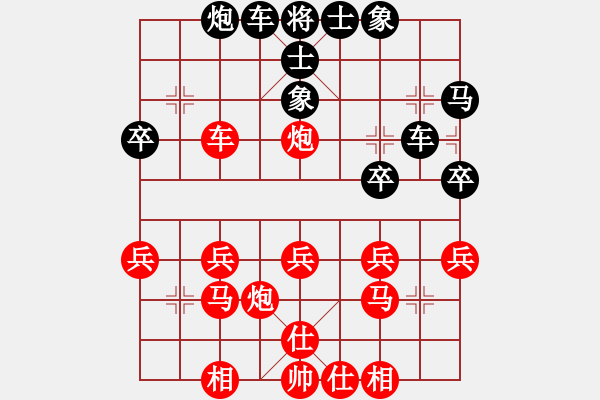 象棋棋譜圖片：中炮對進右馬先挺7卒黑不飛象先走炮2退l - 步數(shù)：30 