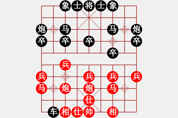 象棋棋譜圖片：我和呂欽.pgn - 步數(shù)：20 