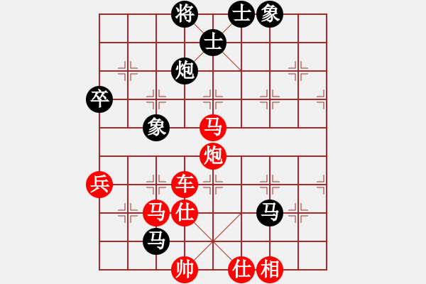 象棋棋譜圖片：享受孤獨愛(9段)-勝-盲人騎瞎馬(9段) - 步數(shù)：70 