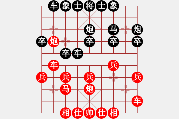 象棋棋譜圖片：中炮對(duì)三步虎轉(zhuǎn)列炮局(一)紅先進(jìn)三兵(13) - 步數(shù)：20 