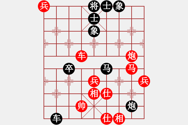 象棋棋譜圖片：句容茅山杯全國個人冠軍賽男B組1輪：浙江趙鑫鑫Vs廣東呂欽 - 步數(shù)：80 