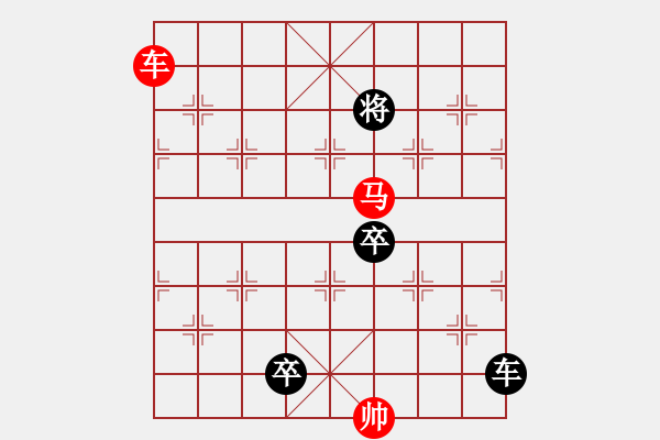 象棋棋谱图片：049车马对车双兵 - 步数：10 