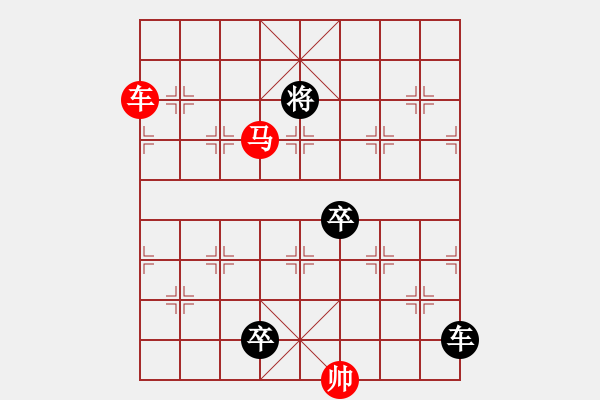 象棋棋譜圖片：049車馬對車雙兵 - 步數：13 