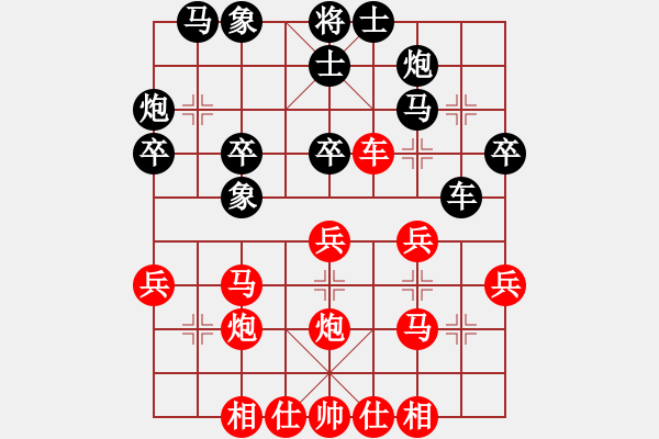 象棋棋譜圖片：蔡志鵬先負(fù)王堅毅 余著略 - 步數(shù)：30 