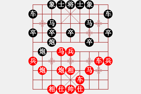 象棋棋譜圖片：liabcd(9段)-負(fù)-大便研究家(7段) - 步數(shù)：20 