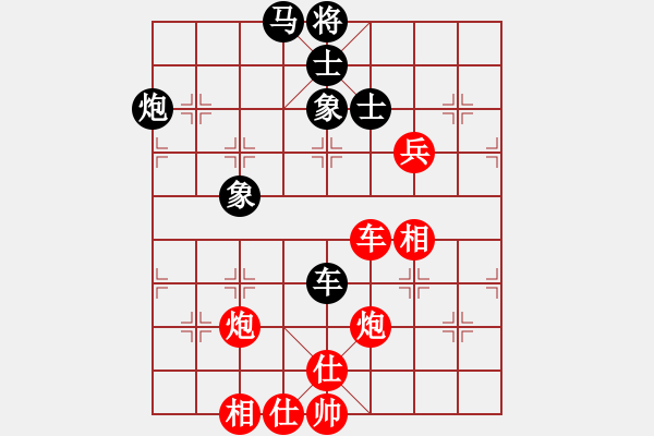 象棋棋譜圖片：liabcd(9段)-負(fù)-大便研究家(7段) - 步數(shù)：90 