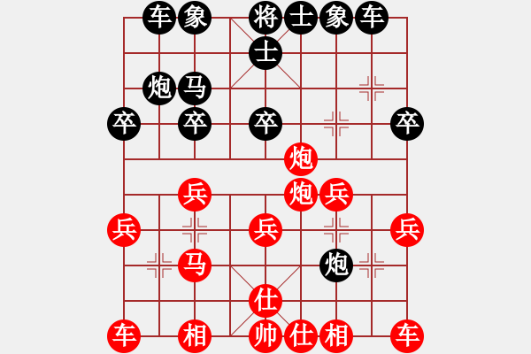 象棋棋譜圖片：1982年的XO[706524976] -VS- 陳開鎮(zhèn)[243249400] - 步數(shù)：20 