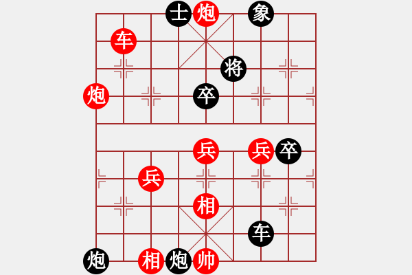 象棋棋譜圖片：斬情劍(天帝)-和-帥淇(天帝) - 步數(shù)：100 