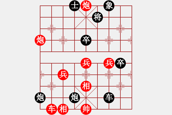 象棋棋譜圖片：斬情劍(天帝)-和-帥淇(天帝) - 步數(shù)：110 