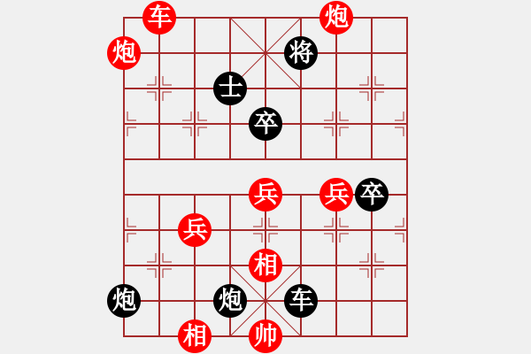 象棋棋譜圖片：斬情劍(天帝)-和-帥淇(天帝) - 步數(shù)：120 