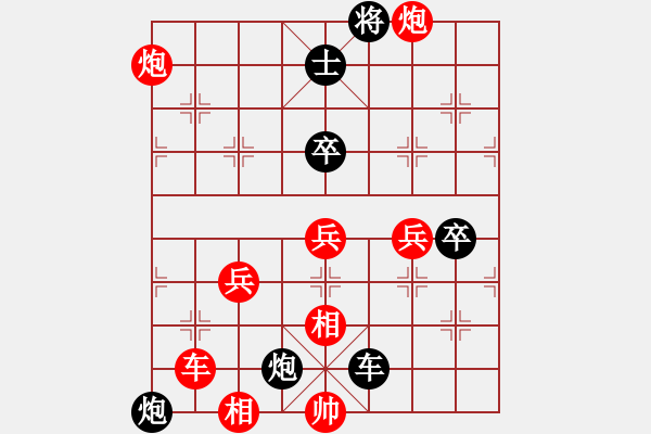 象棋棋譜圖片：斬情劍(天帝)-和-帥淇(天帝) - 步數(shù)：130 