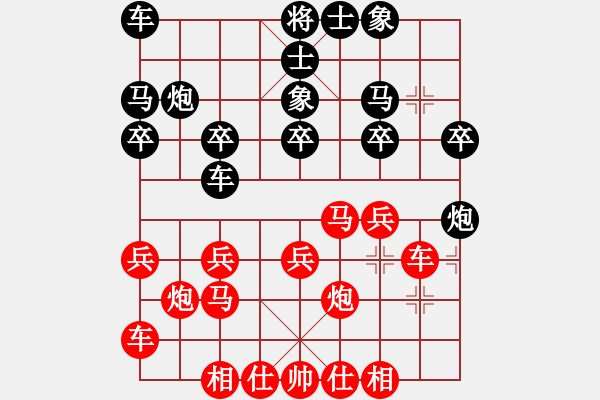 象棋棋譜圖片：斬情劍(天帝)-和-帥淇(天帝) - 步數(shù)：20 