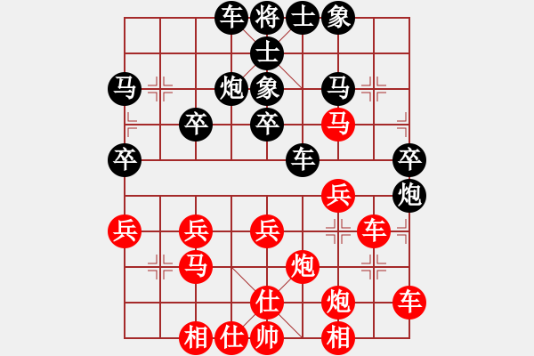 象棋棋譜圖片：斬情劍(天帝)-和-帥淇(天帝) - 步數(shù)：30 