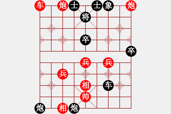 象棋棋譜圖片：斬情劍(天帝)-和-帥淇(天帝) - 步數(shù)：70 