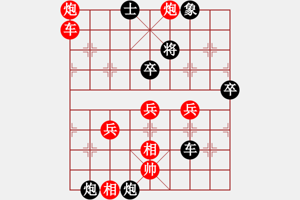 象棋棋譜圖片：斬情劍(天帝)-和-帥淇(天帝) - 步數(shù)：80 