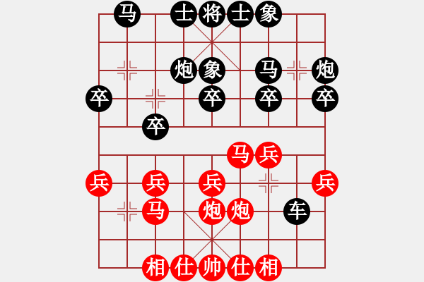 象棋棋譜圖片：第08輪 第08臺(tái) 朔州市 智憲武 先勝 呂梁市 宋利軍 - 步數(shù)：20 