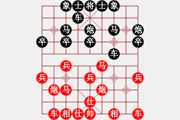 象棋棋譜圖片：中炮對三步虎轉(zhuǎn)列炮 - 步數(shù)：20 