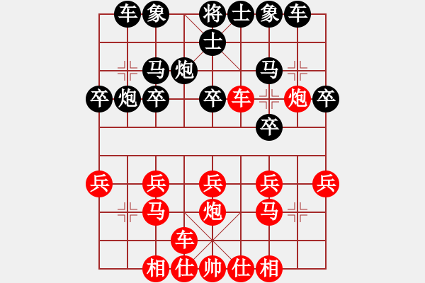 象棋棋譜圖片：小臭臭(7級(jí))-負(fù)-龍隱天晴(8級(jí)) - 步數(shù)：20 