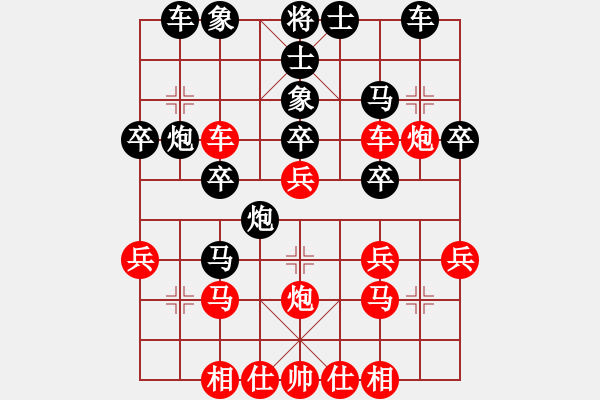 象棋棋譜圖片：小臭臭(7級(jí))-負(fù)-龍隱天晴(8級(jí)) - 步數(shù)：30 