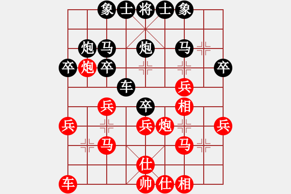 象棋棋譜圖片：夏激揚(yáng)紅負(fù)毛振?！具^(guò)宮炮直車(chē)對(duì)左中炮橫車(chē)】 - 步數(shù)：30 