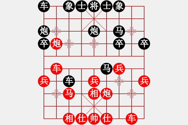 象棋棋譜圖片：棋域皇后[紅] -VS- 塞北飛龍[黑] - 步數(shù)：30 