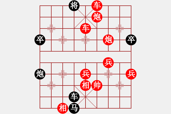 象棋棋譜圖片：棋域皇后[紅] -VS- 塞北飛龍[黑] - 步數(shù)：61 