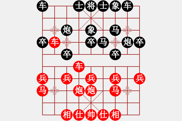 象棋棋譜圖片：戴榮光先勝言穆江 - 步數(shù)：20 