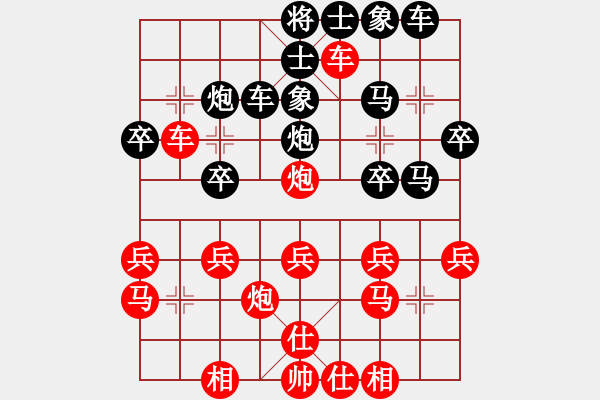 象棋棋譜圖片：戴榮光先勝言穆江 - 步數(shù)：30 